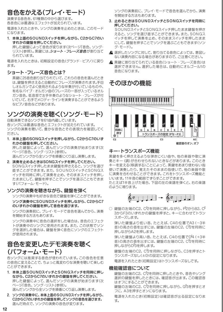 KORG micro PIANO 61鍵 赤
