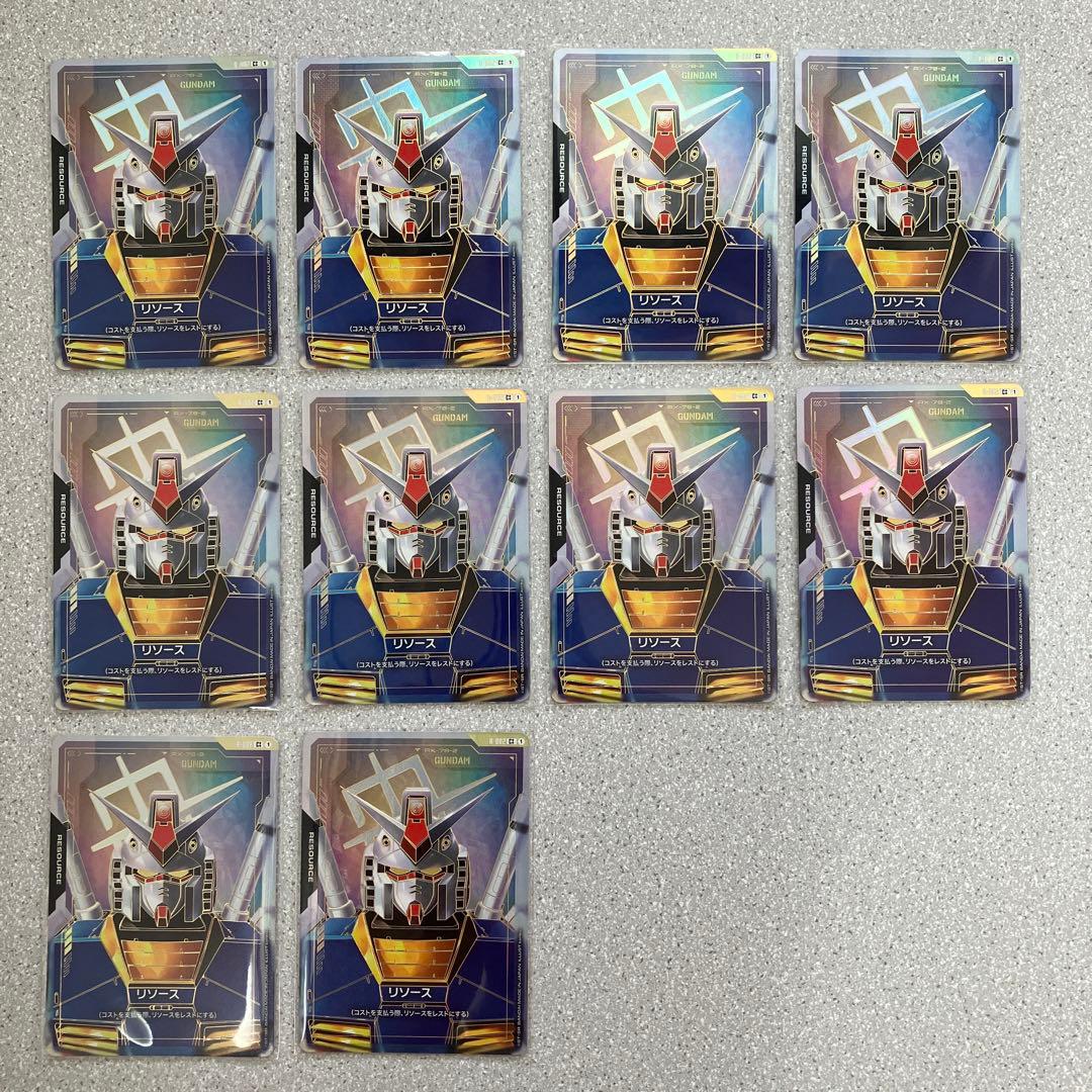 ☆ガンダムカードゲーム☆リソース☆10枚セット☆スーパーパラレル☆未使用☆C++