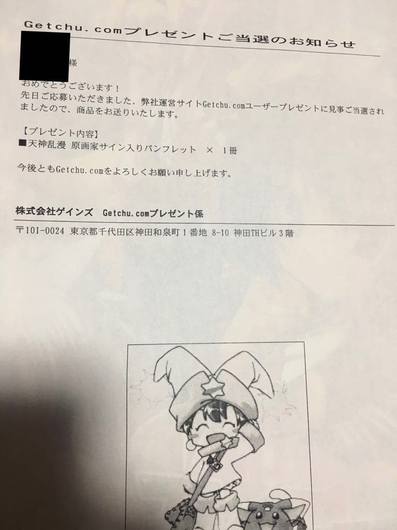 ゆずソフト 天神乱漫 サイン入りパンフレット むりりん こぶいち 千歳佐奈