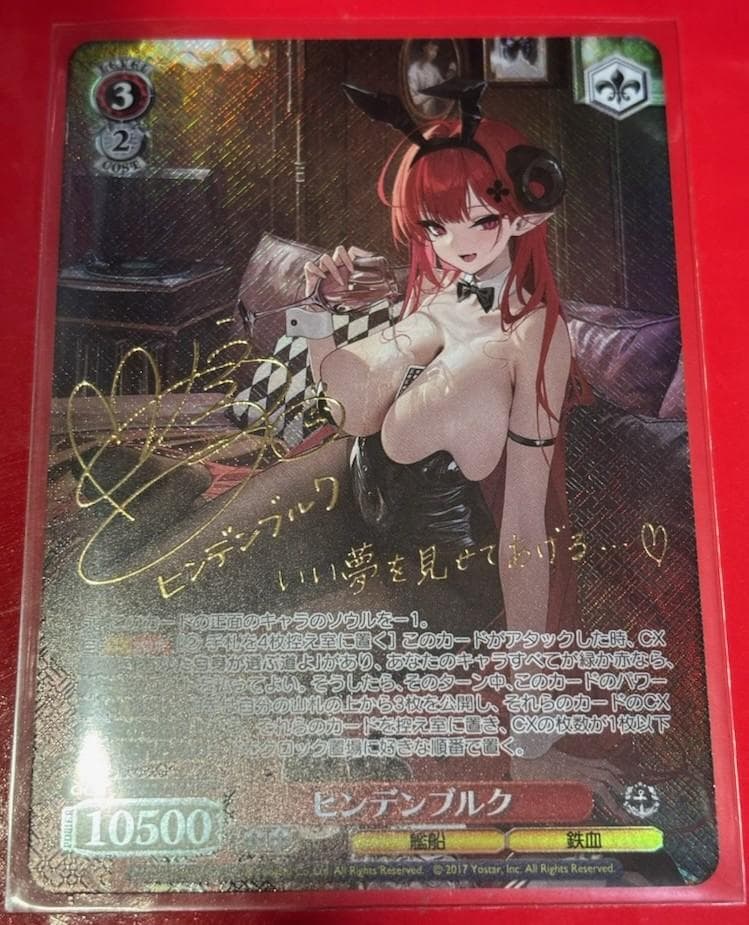 ヴァイスシュバルツ　アズールレーンvol.2　ヒンデンブルク　SP サイン