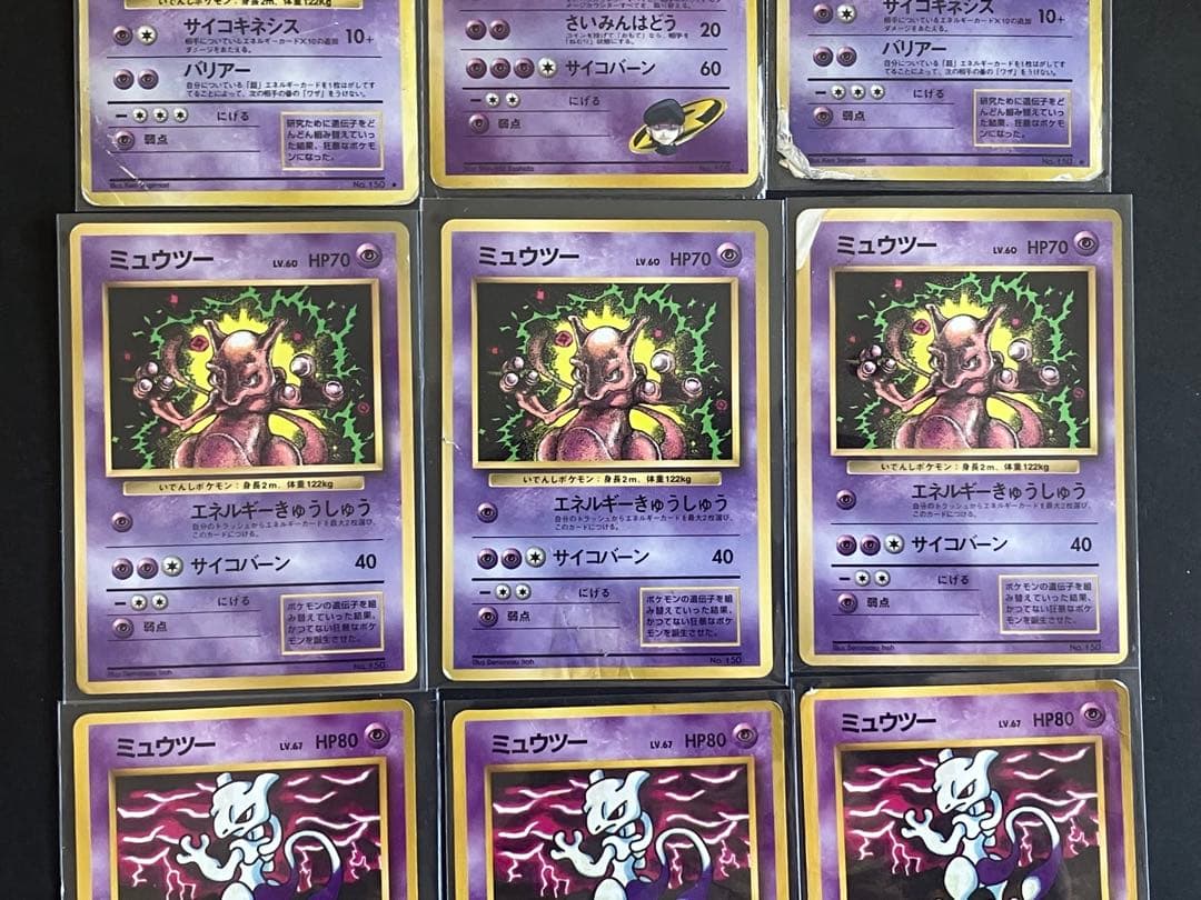 旧裏　ミュウツー　まとめ売り　14枚セット　キラ　ホロ　プロモ　R団