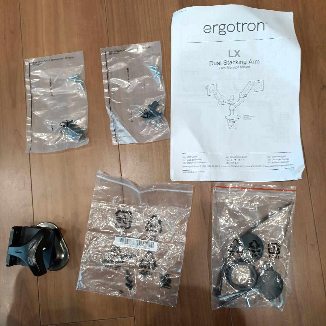 モニターアーム ergotron LX Dual Stacking Arm