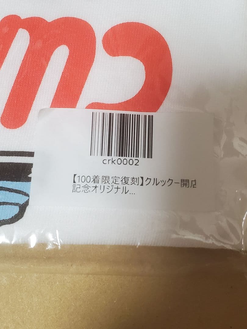 シソンヌ　じろう　Tシャツ Mサイズ クルックー　新品　貴重　復刻品