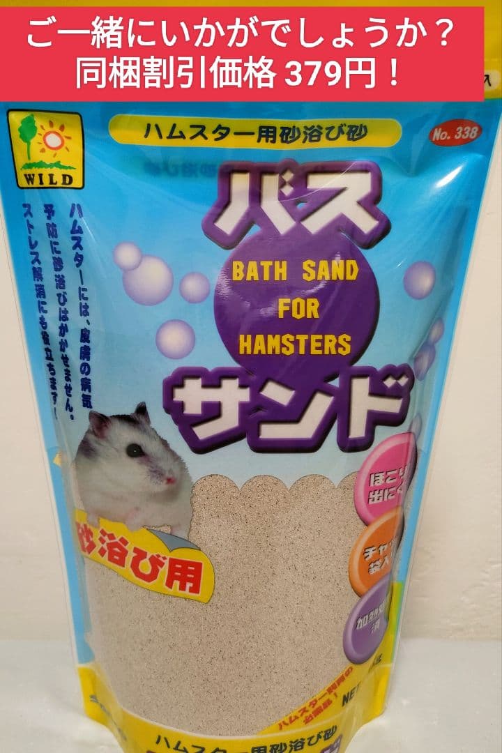 【まとめ買い大特価】ハムスターセレクションプロパフォーマンス300g×１０袋