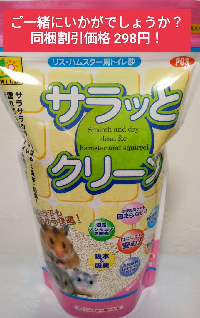 【まとめ買い大特価】ハムスターセレクションプロパフォーマンス300g×１０袋