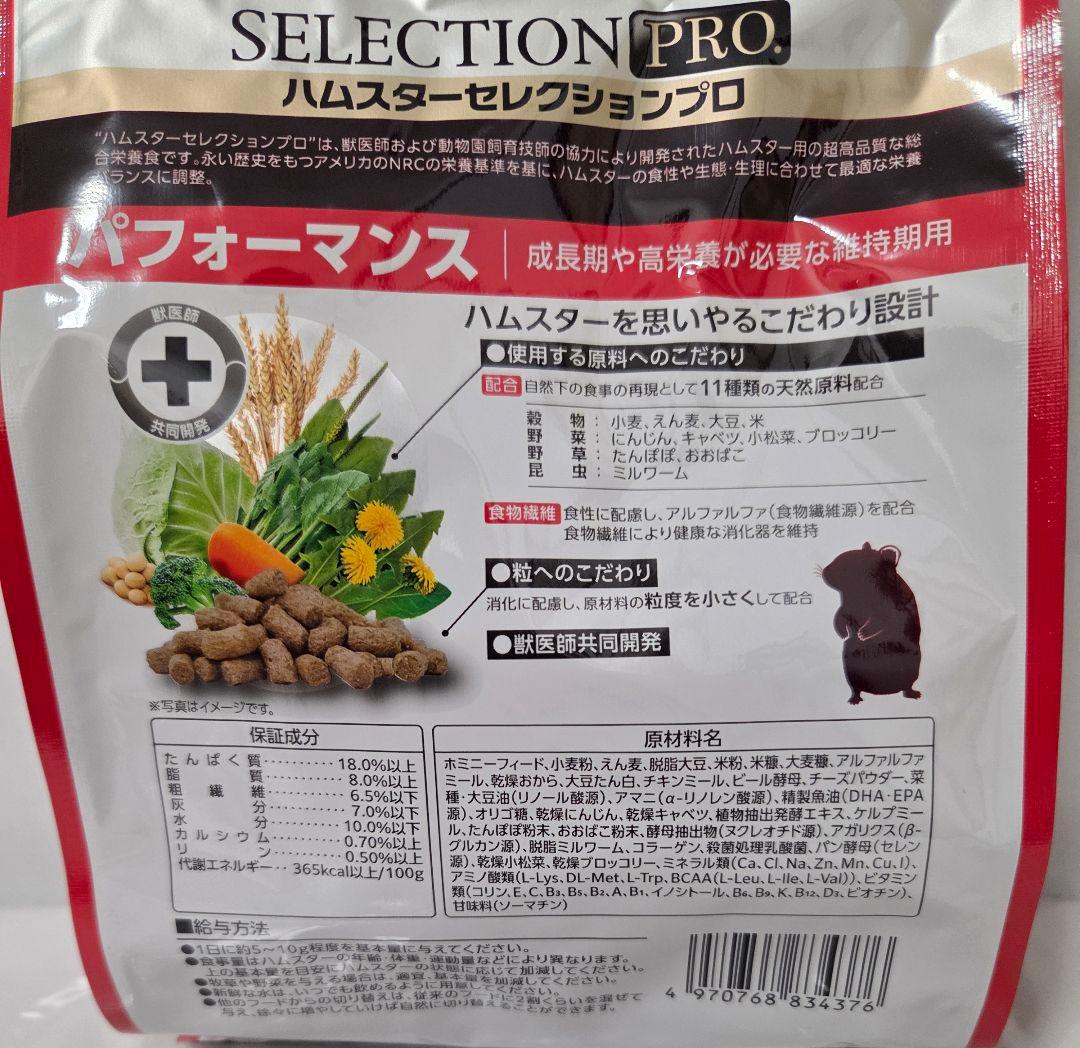 【まとめ買い大特価】ハムスターセレクションプロパフォーマンス300g×１０袋