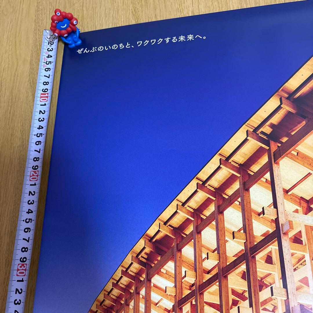 EXPO 2025 大阪•関西万博 大屋根リング＆ミャクミャクポスター　B2各1