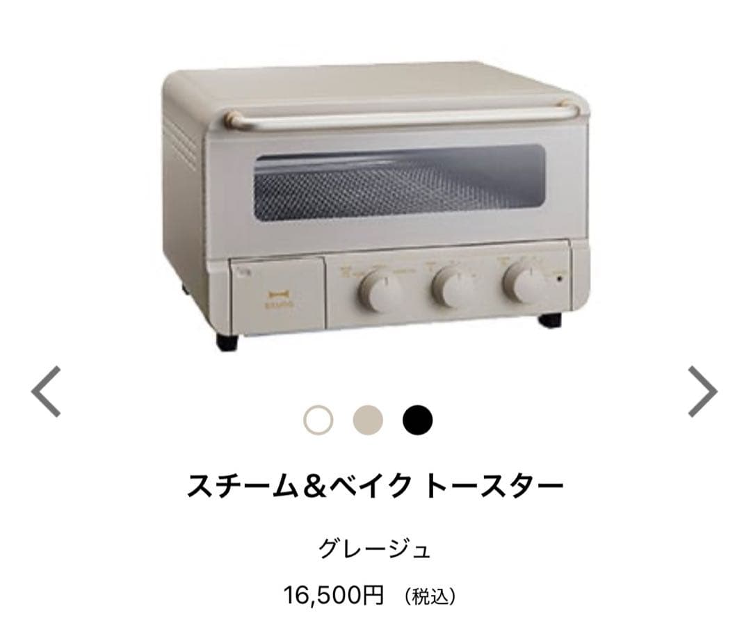 Brun スチーム＆ベイクトースター グレー