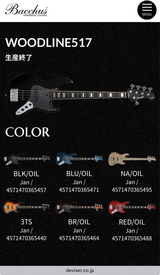 Bacchus Woodline 517 エレキベース カタログ掲載品