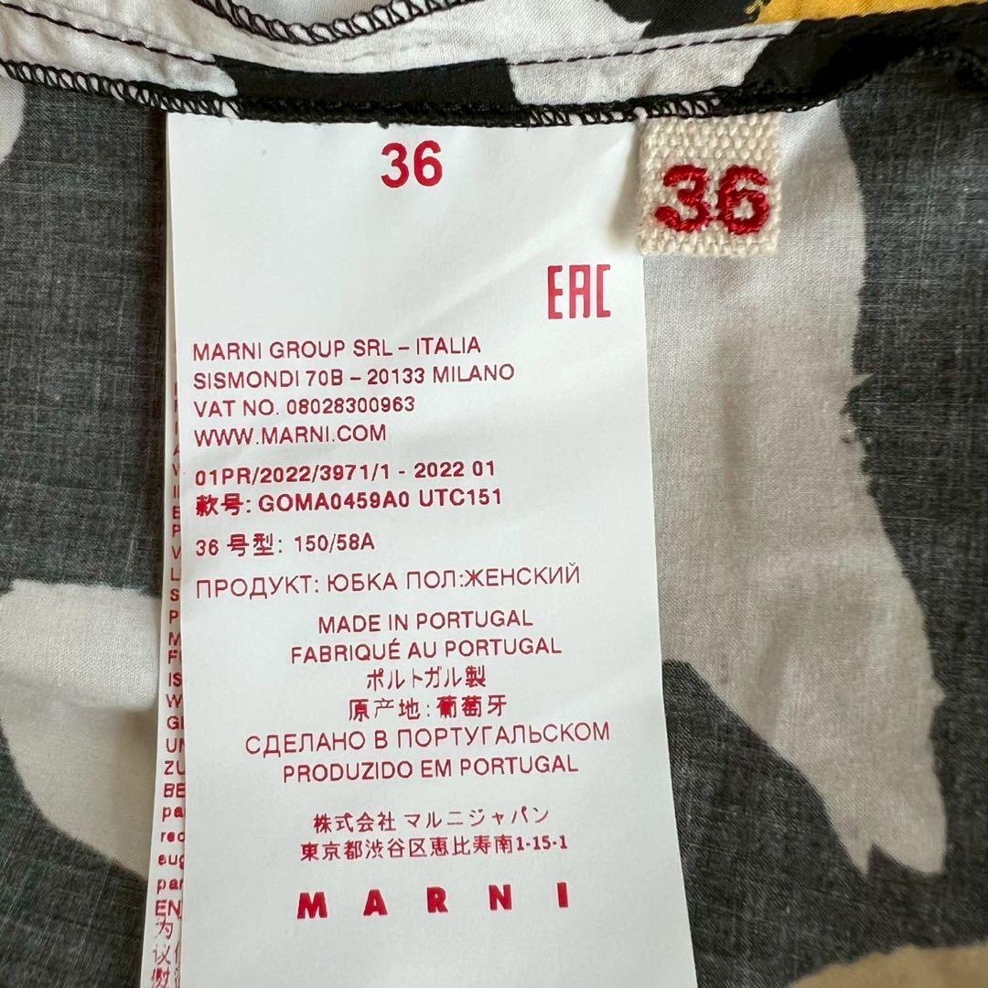 MARNI マルニ デイジーフラワー ギャザースカート コットン 36