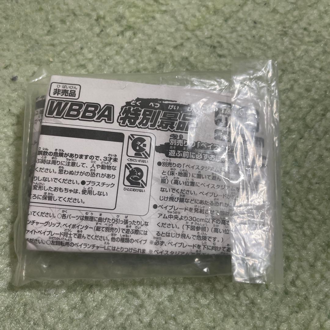 メタルファイトベイブレード　ロックレオーネ 公式大会優勝景品　ガンメタVer.