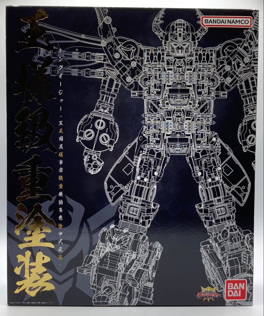 DXキングオージャー 王様級重塗装メッキver.