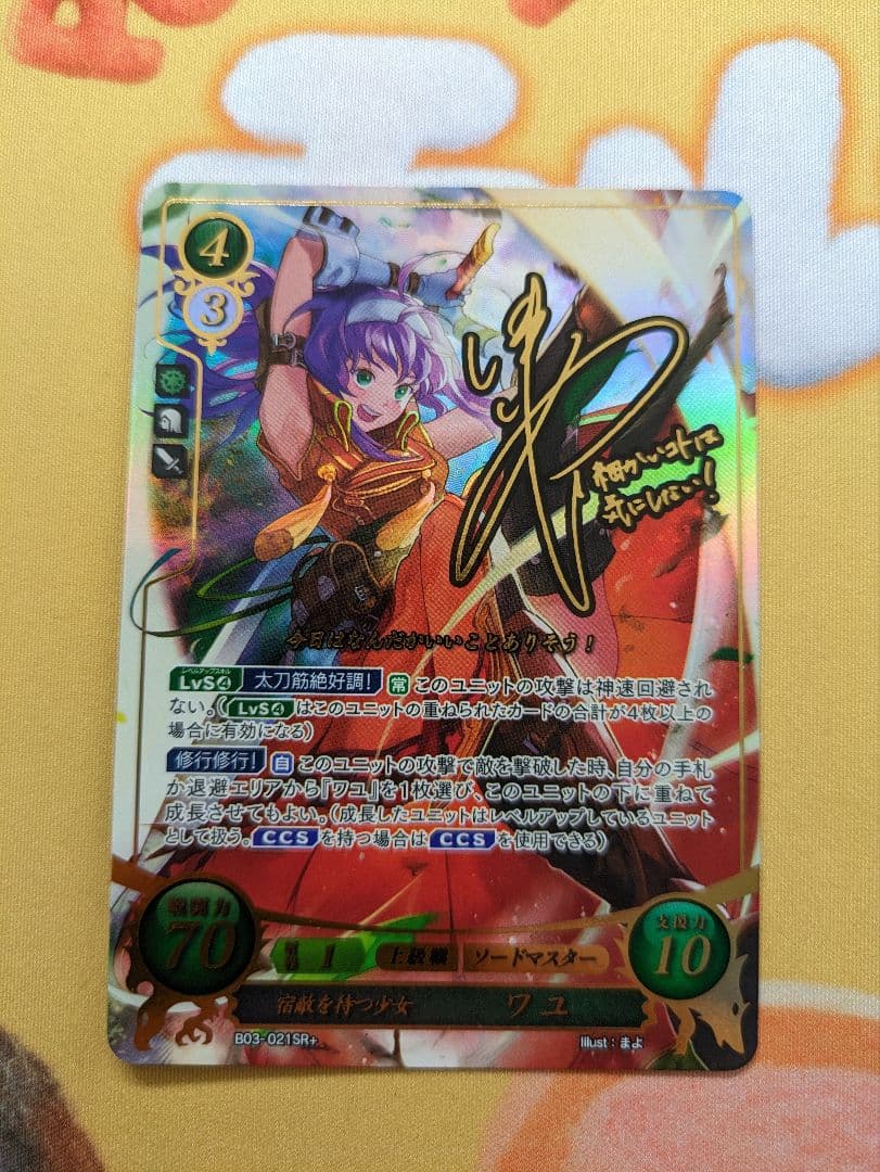 ファイアーエムブレムサイファ 宿敵を待つ少女 ワユ SR+（サイン） 4枚