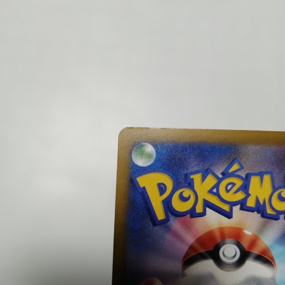 ポケモンカード　メガリザードン　表面加工エラー　中国