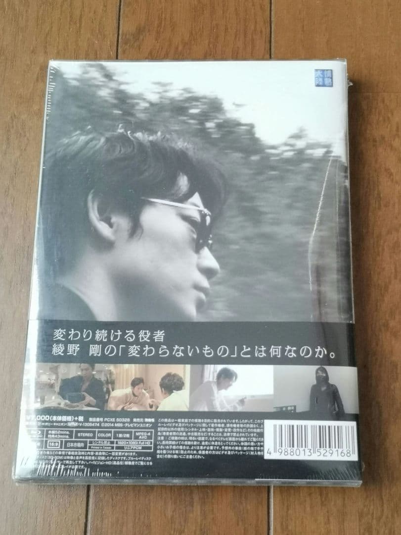 【Blu-ray Disc】情熱大陸×綾野剛 プレミアム・エディション〈2枚組〉