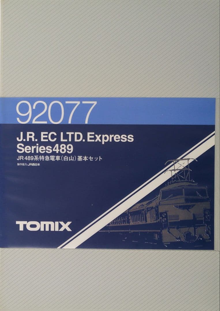 鉄道模型 JR489系 白山 基本5両セット