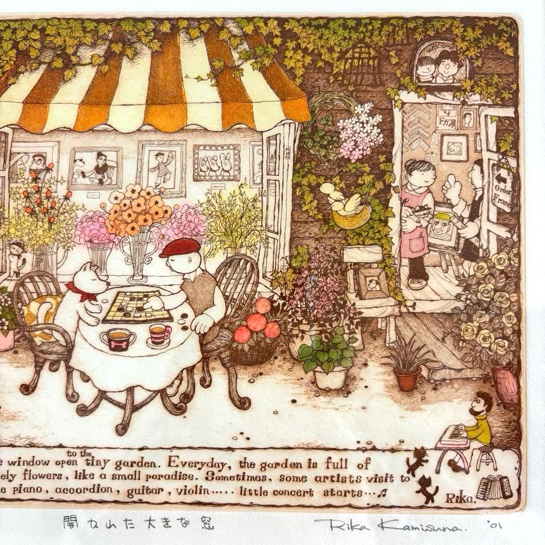 上砂理佳 開かれた大きな窓 エッチング サイン 犬 版画 絵画 インテリア