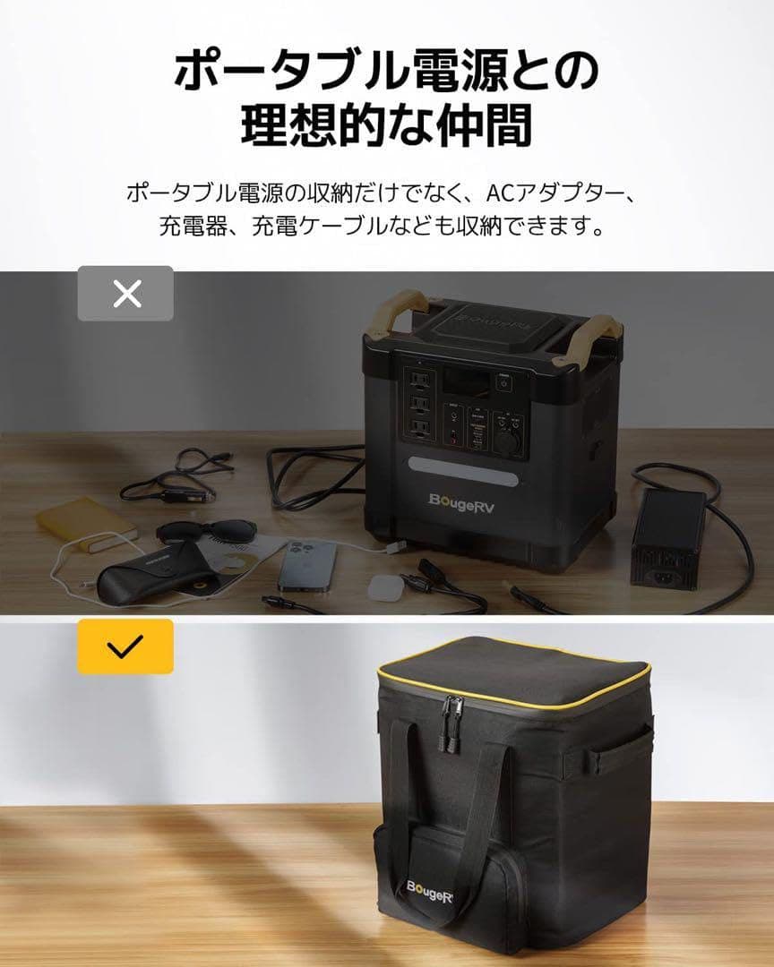 BougeRV ポータブル電源 専用収納バッグ Fort1500専用 防災グッズ