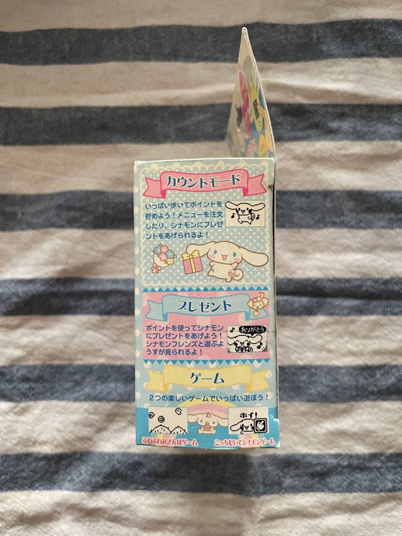 【新品未開封】シナモロール　ポケットカフェタッチBANDAI