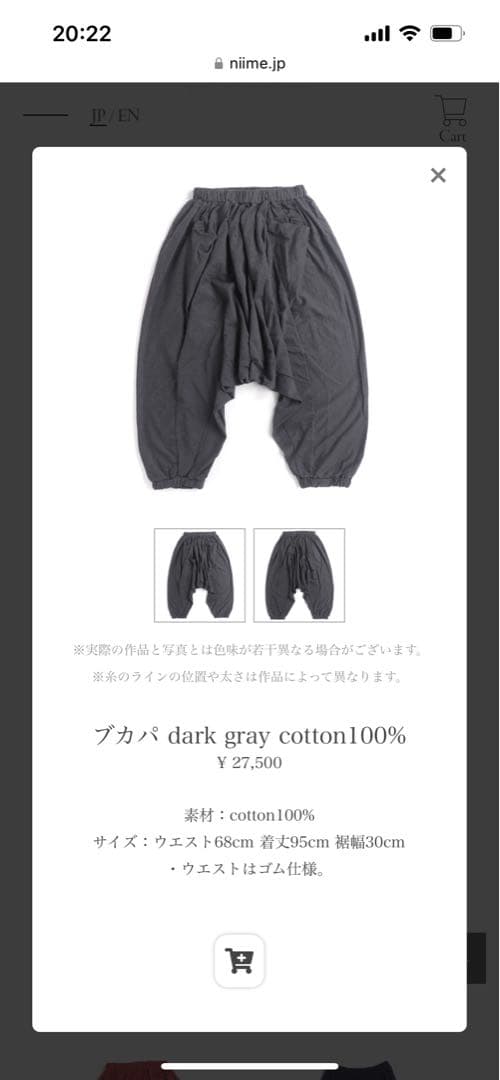 USED タマキニイメ　ブカパ　ビスケット biscuit