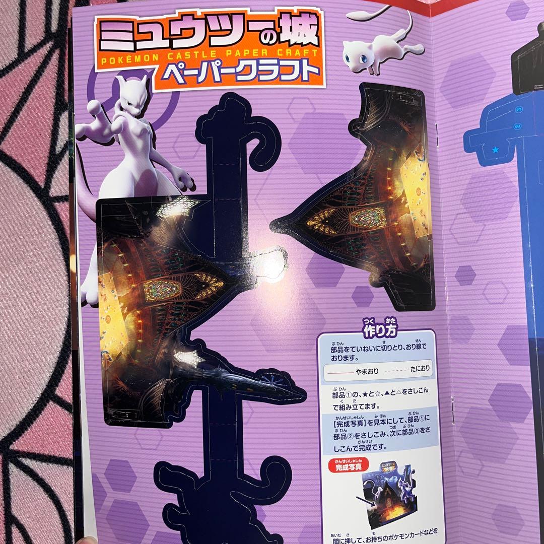 ミュウツーの逆襲 パンフレット 古代ミュウ アーマードミュウツー ポケモンカード