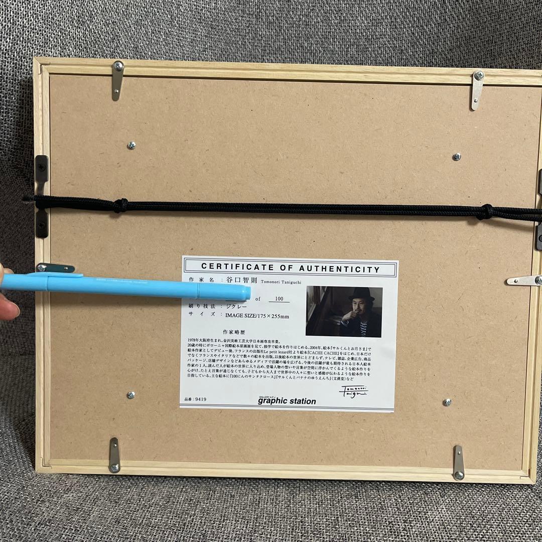 レア　限定　谷口智則　ジクレー　版画