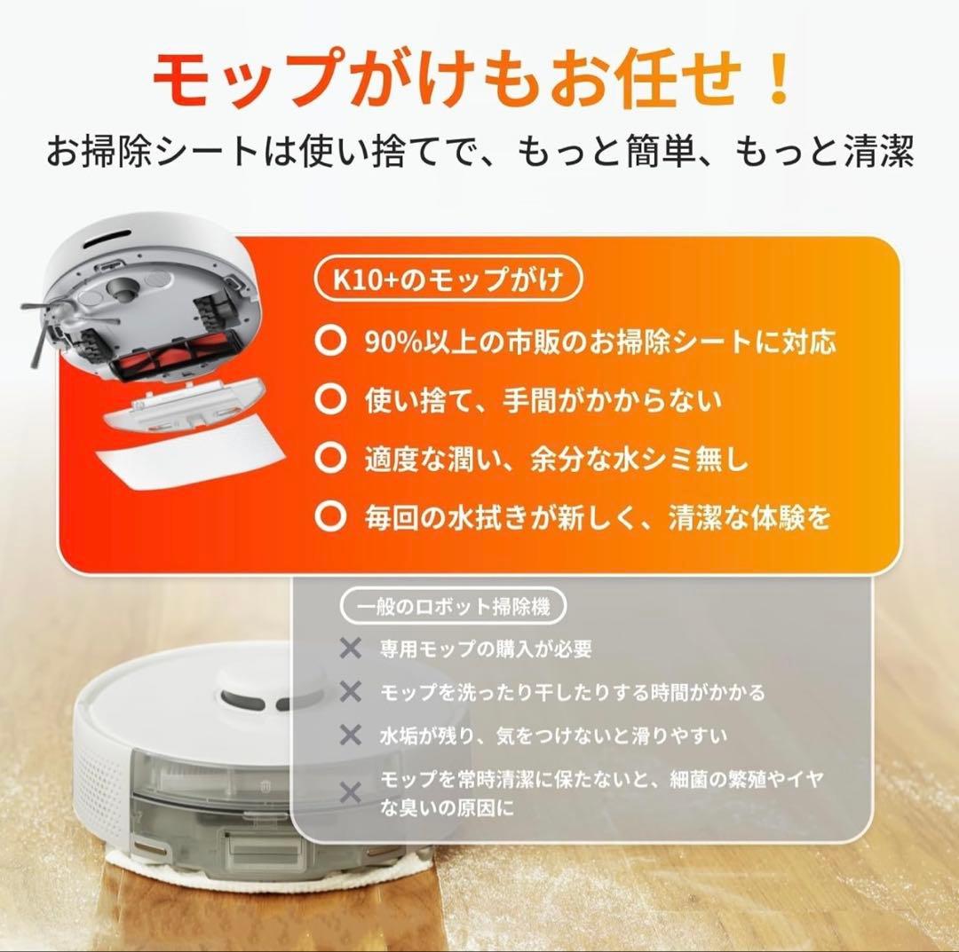 【新品未使用】SwitchBot ロボット掃除機 K10+ [吸引＋水拭き]