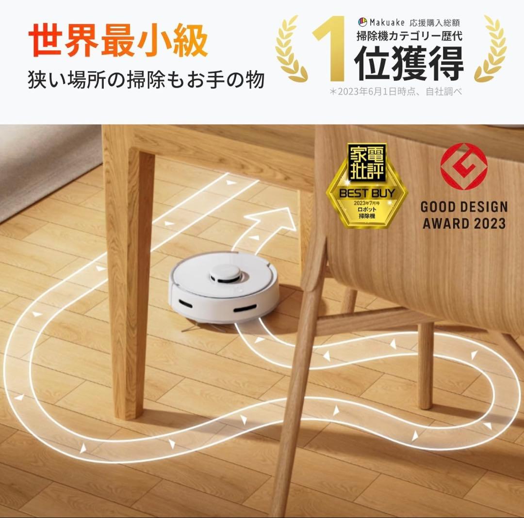 【新品未使用】SwitchBot ロボット掃除機 K10+ [吸引＋水拭き]