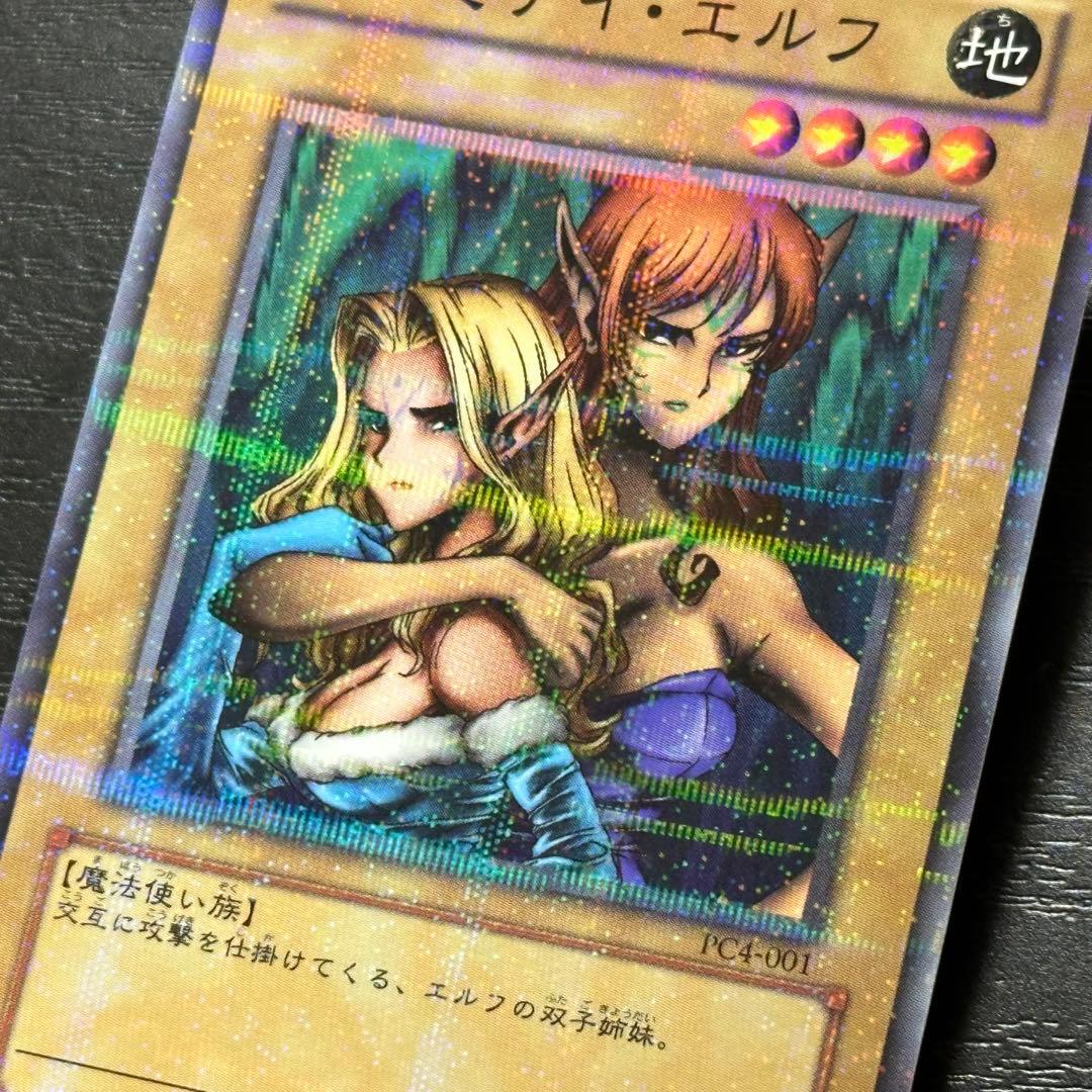 遊戯王 ヂェミナイエルフ パラレル
