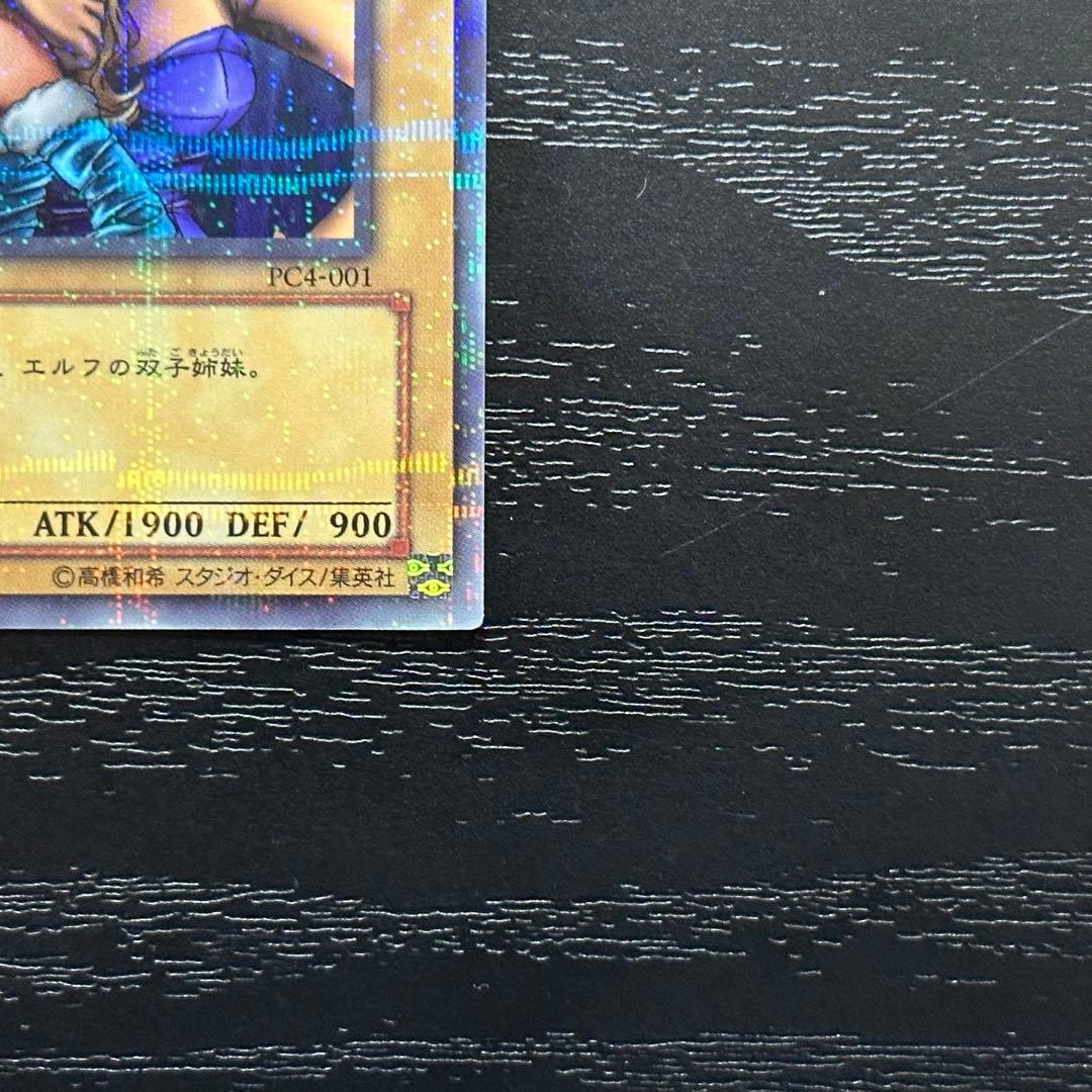 遊戯王 ヂェミナイエルフ パラレル