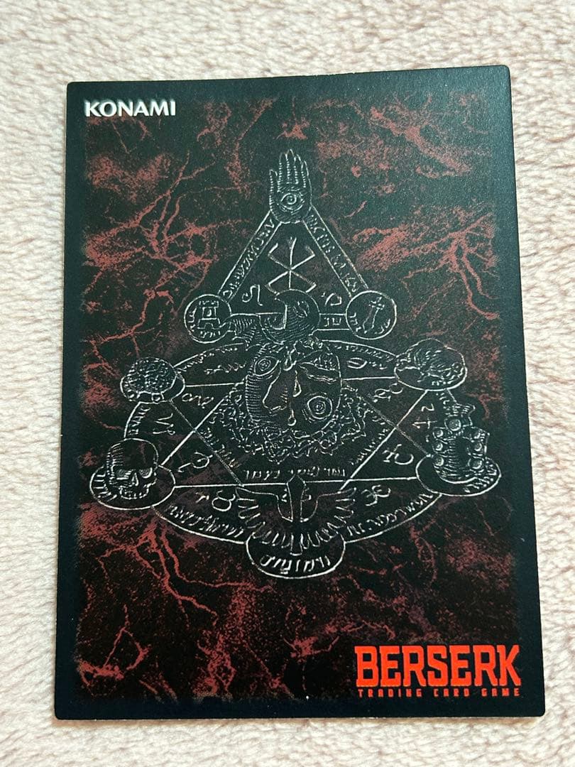 ベルセルク ガッツ BERSERK tcg Secret