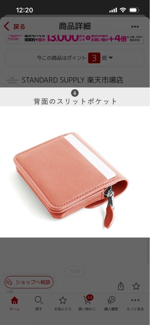 STANDARD SUPPLYミニ財布　DEEP brown