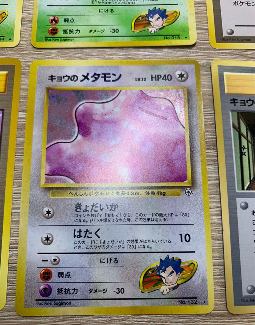 キョウシリーズ8枚セット ポケモンカード旧裏