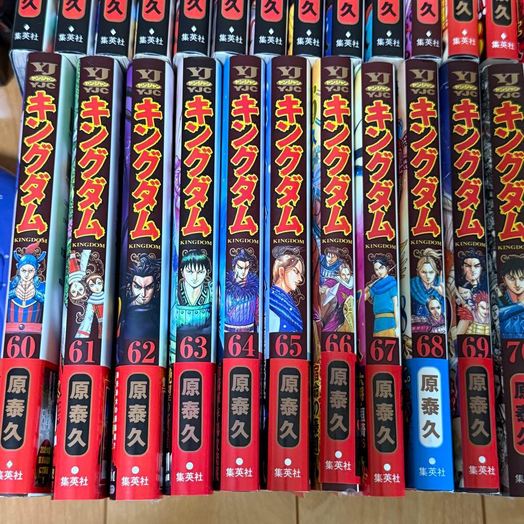 キングダム　72巻のみ抜け　1〜75巻　ガイドブック付き