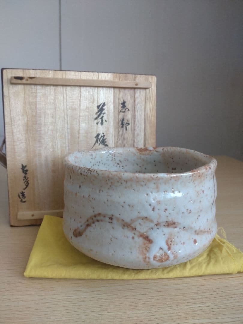 【美しい緋色　金継ぎ】志野茶盌　桃山陶　卯花墻　橋姫　千利休　古田織部