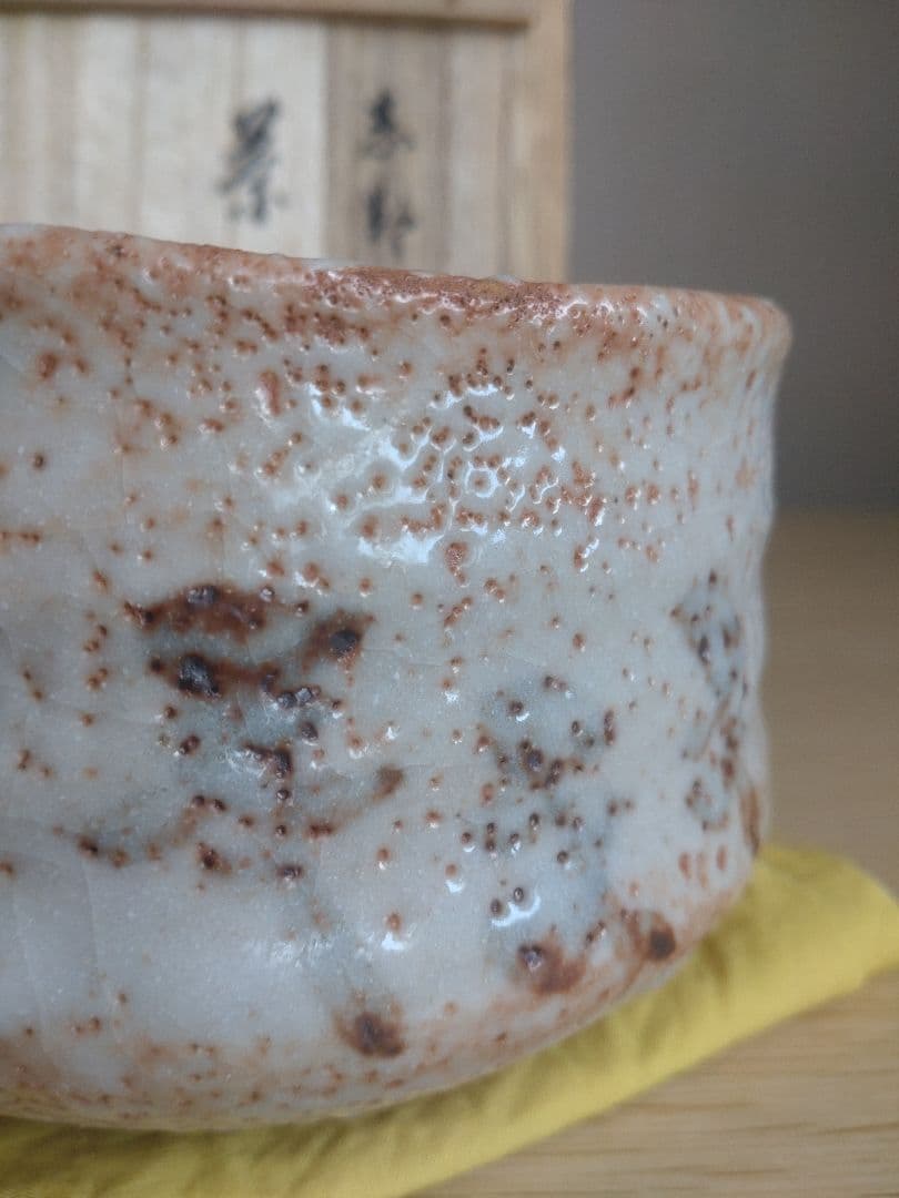 【美しい緋色　金継ぎ】志野茶盌　桃山陶　卯花墻　橋姫　千利休　古田織部