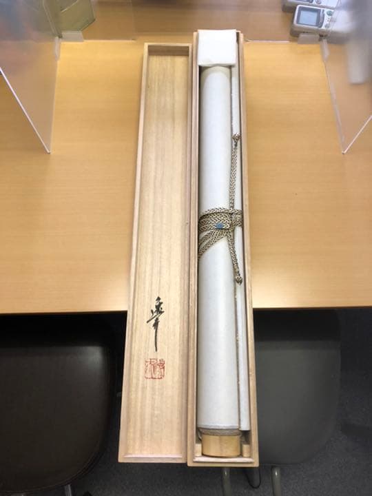 掛け軸「猛虎図」