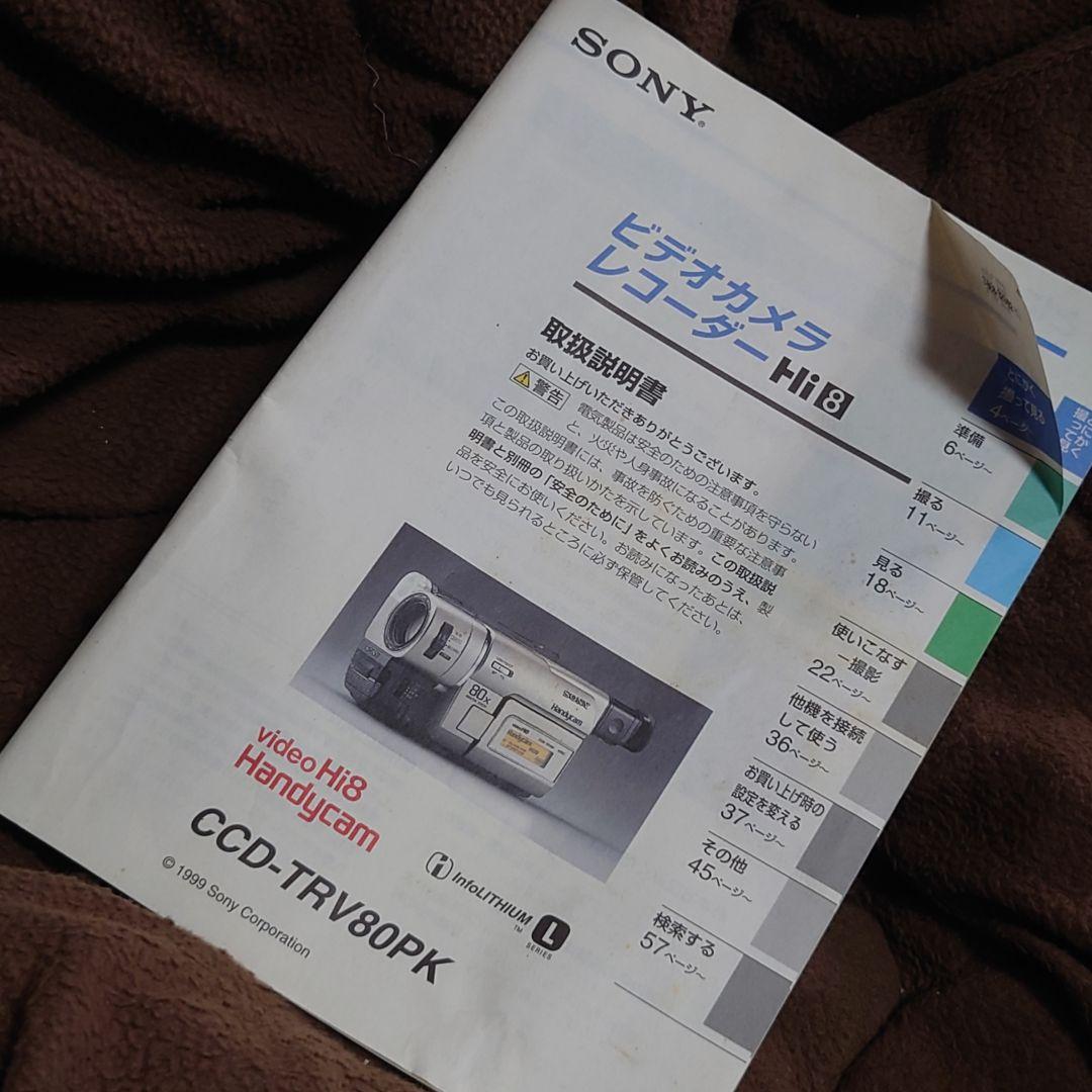 SONY★ハンディカムCCD-TRV80★動作品8mmビデオカメラ送料無料