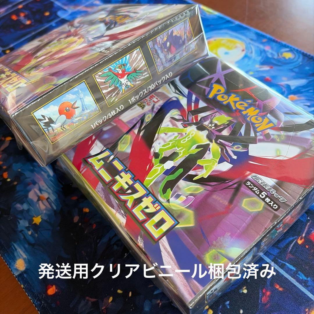 早いモノ勝ち値段交渉可能 ムニキスゼロ シュリンクなし　ペリペリ付き2BOX