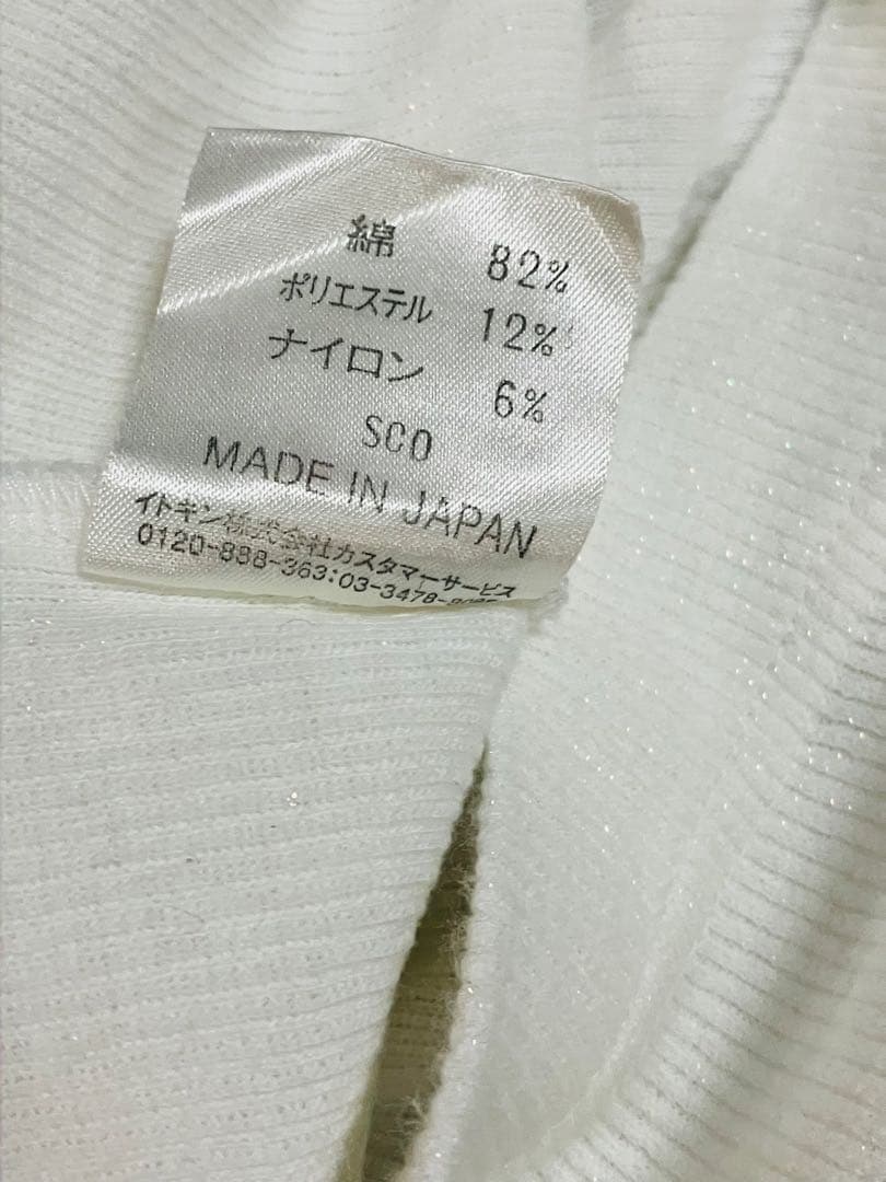 美品　クレージュ ロゴ リブ編み ホワイト タンクトップ