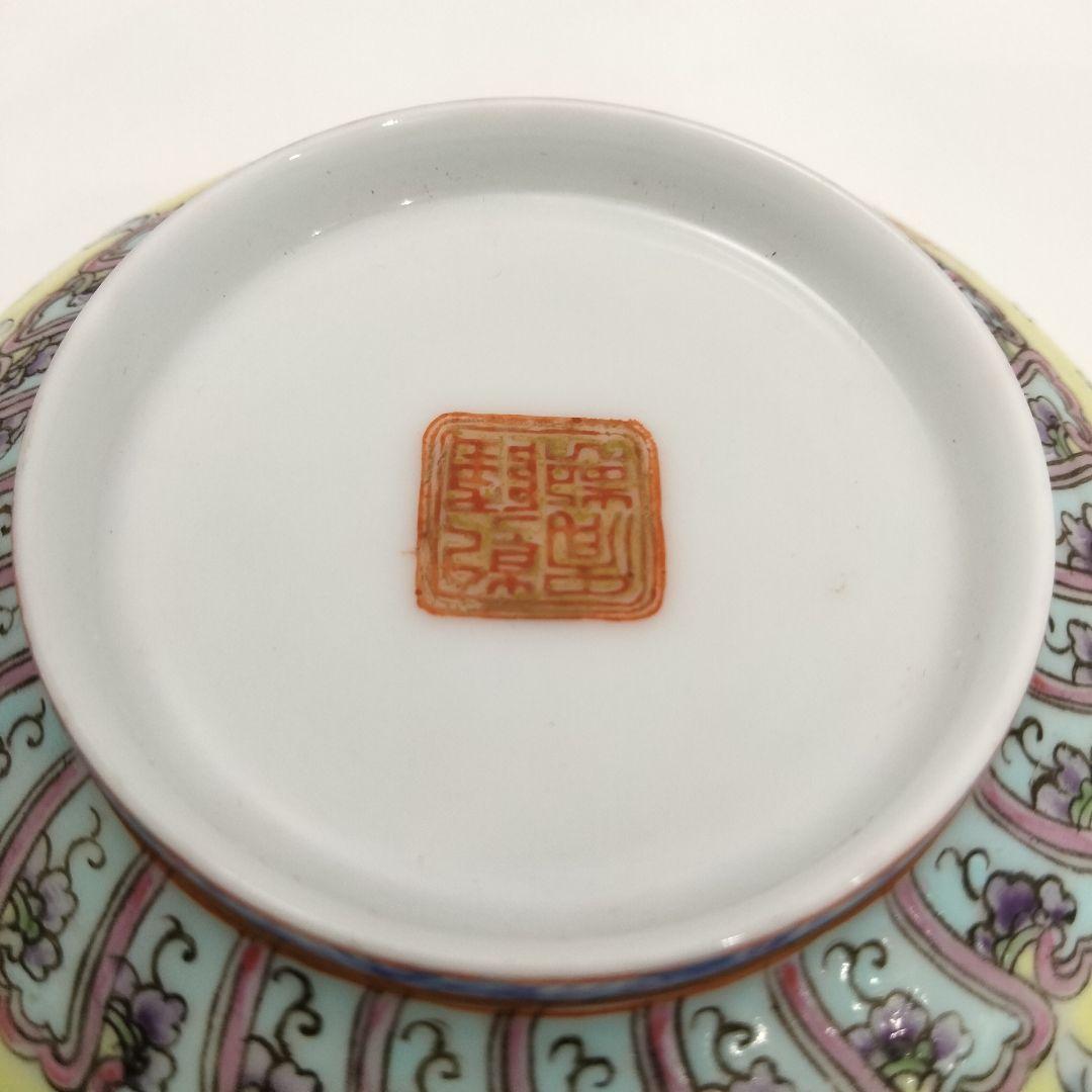 W318-1 清代 乾隆年製 中国古玩 粉砕四獣文鉢 薄造り 粉彩花文茶碗