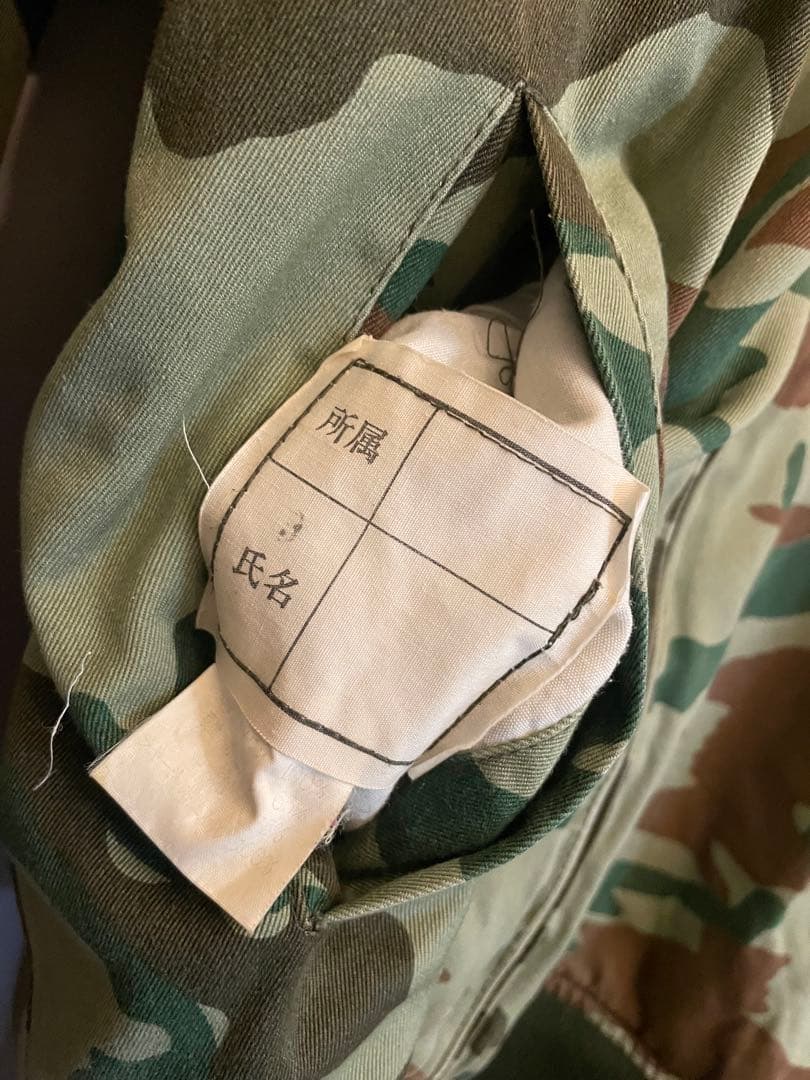 陸上自衛隊 リバーシブル 迷彩 無地 防寒ジャンパー 2型迷彩 PX品