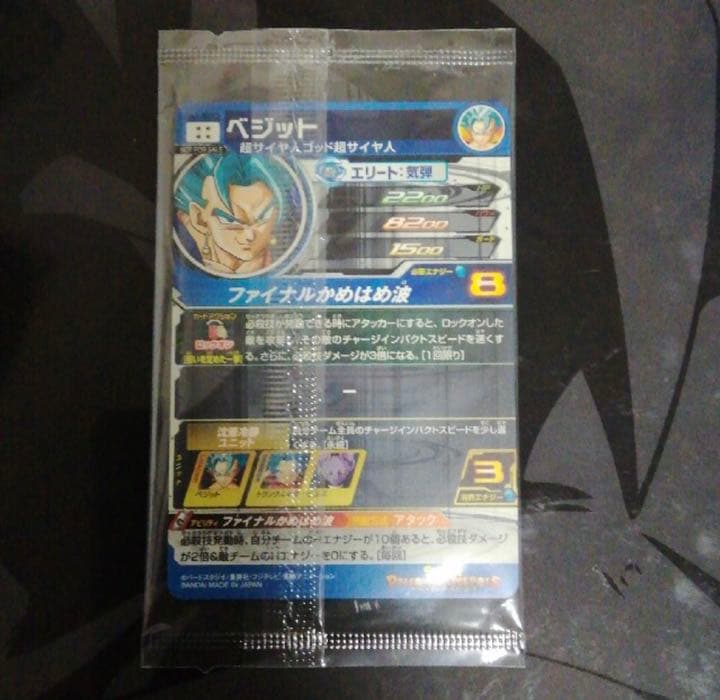 パラレルベジット