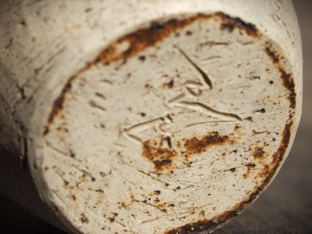 人気作家★星正幸【師：森陶岳】★備前《緋襷》ぐいのみ★共箱・布・栞