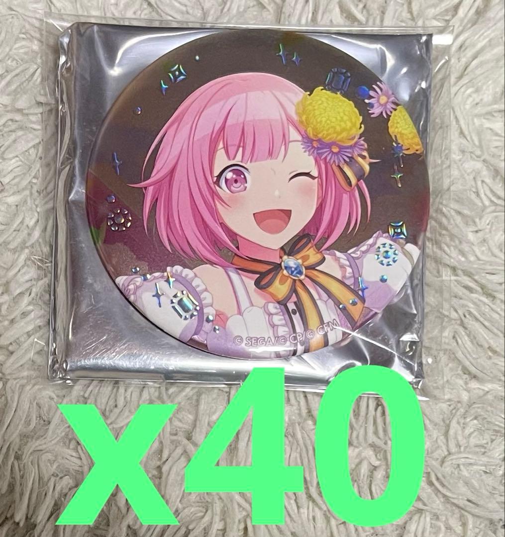 プロセカ カードイラスト 缶バッジコレクション バースデー 鳳えむ　40個セット