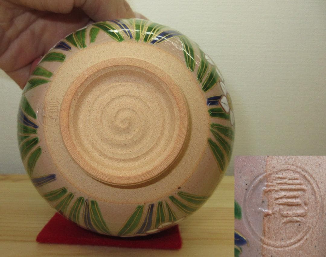 送料込【逢絢亭・新品】茶道具 茶碗 京焼 乾山写 水仙の図 壱休窯 共箱入り