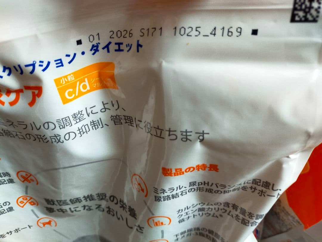 ヒルズプリスクリプションダイエットドッグフードc/dチキン尿ケア7.5kgx2袋