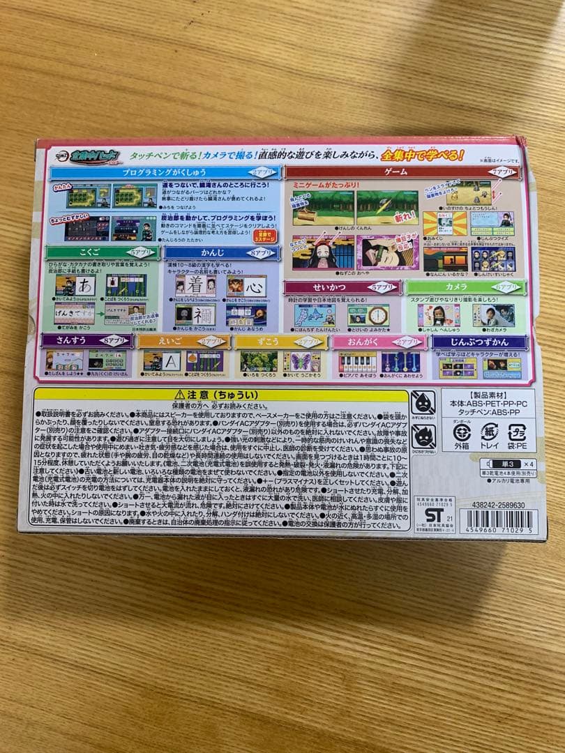 鬼滅の刃全集中パッドピンク