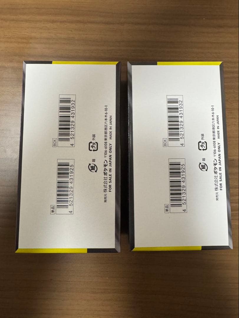 MEGA ドリームEX 2個セット メガドリーム【シュリンク無し】