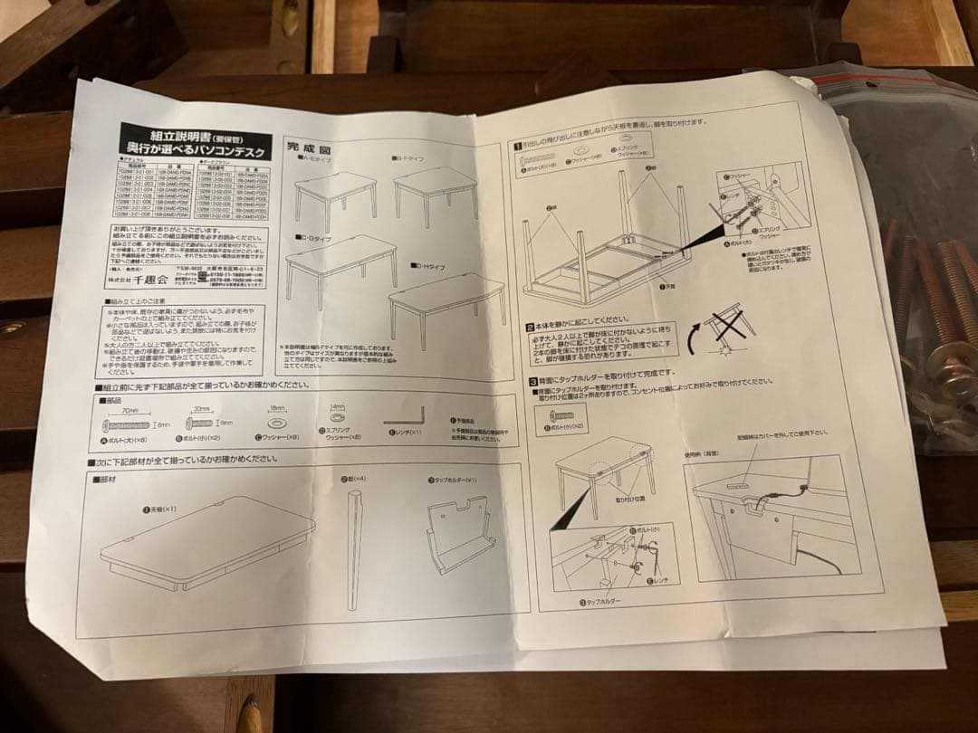 【BELLE MAISON】パソコンデスク　横80×奥行50